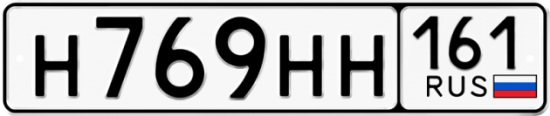 Купить гос номер Н769НН 161