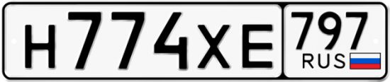 Купить гос номер Н774ХЕ 797