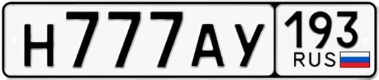 Купить гос номер Н777АУ 193