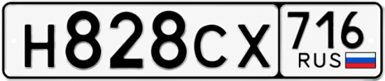 Купить гос номер Н828СХ 716