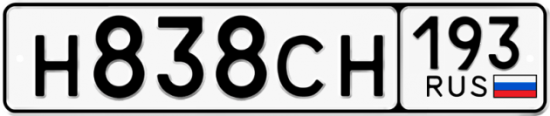 Купить гос номер Н838СН 193