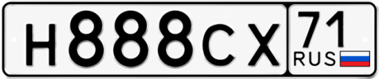 Купить гос номер Н888СХ 71