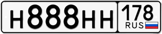 Купить гос номер Н888НН 178