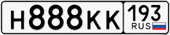 Купить гос номер Н888КК 193