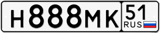 Купить гос номер Н888МК 51