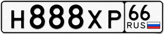 Купить гос номер Н888ХР 66