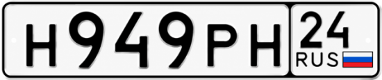 Купить гос номер Н949РН 24