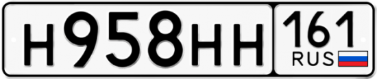 Купить гос номер Н958НН 161
