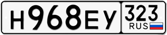 Купить гос номер Н968ЕУ 323