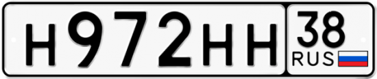 Купить гос номер Н972НН 38
