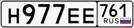 Купить гос номер Н977ЕЕ 761