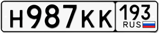 Купить гос номер Н987КК 193