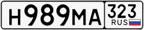Купить гос номер Н989МА 323