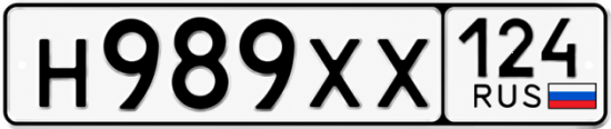 Купить гос номер Н989ХХ 124