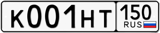 Купить гос номер К001НТ 150