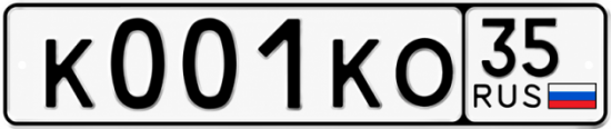 Купить гос номер К001КО 35