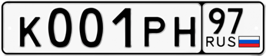 Купить гос номер К001РН 97