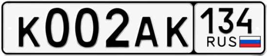 Купить гос номер К002АК 134
