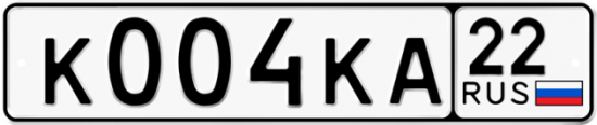 Купить гос номер К004КА 22