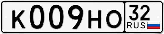 Купить гос номер К009НО 32
