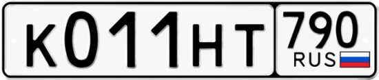Купить гос номер К011НТ 790