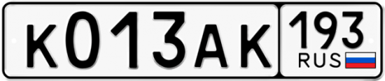 Купить гос номер К013АК 193