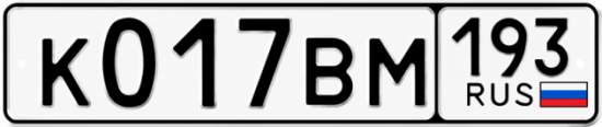 Купить гос номер К017ВМ 193