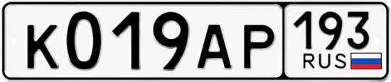 Купить гос номер К019АР 193