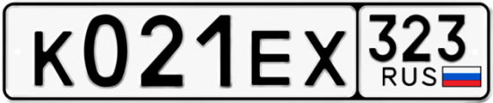 Купить гос номер К021ЕХ 323