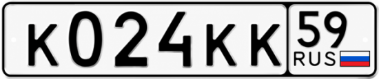 Купить гос номер К024КК 59