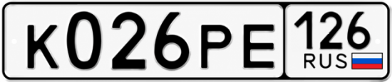 Купить гос номер К026РЕ 126