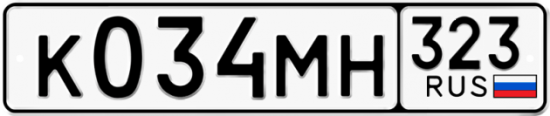 Купить гос номер К034МН 323