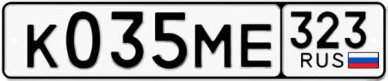 Купить гос номер К035МЕ 323