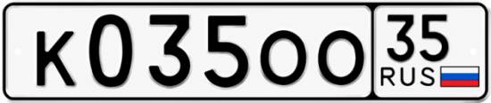 Купить гос номер К035ОО 35