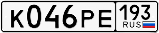 Купить гос номер К046РЕ 193