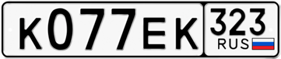 Купить гос номер К077ЕК 323