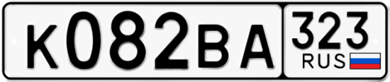 Купить гос номер К082ВА 323
