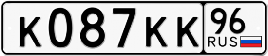 Купить гос номер К087КК 96