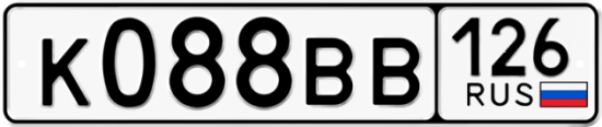 Купить гос номер К088ВВ 126