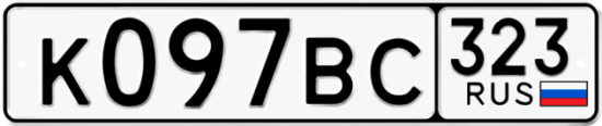 Купить гос номер К097ВС 323