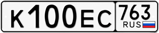 Купить гос номер К100ЕС 763