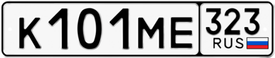 Купить гос номер К101МЕ 323