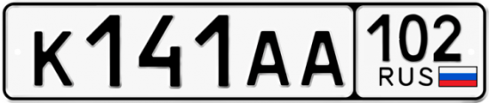 Купить гос номер К141АА 102