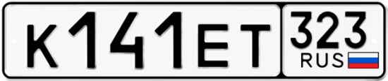 Купить гос номер К141ЕТ 323