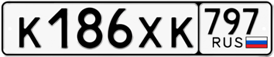 Купить гос номер К186ХК 797