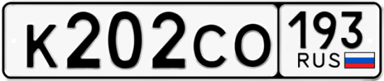 Купить гос номер К202СО 193