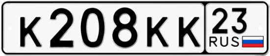 Купить гос номер К208КК 23