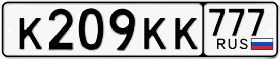 Купить гос номер К209КК 777