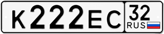 Купить гос номер К222ЕС 32