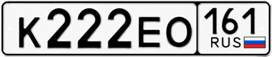 Купить гос номер К222ЕО 161